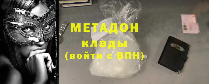 наркошоп  Йошкар-Ола  МЕТАДОН methadone 