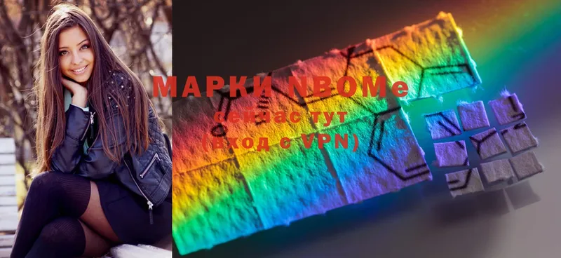 Марки NBOMe 1500мкг Йошкар-Ола